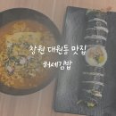 대원동맛집 시티세븐맛집 가성비 좋은 분식 허세김밥 명곡점