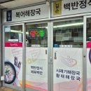 길손해장국 네이버블로그