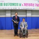 대전지체장애인협회 이미지