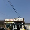 덕천리닭개장 이미지