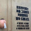 포트캔커피시흥