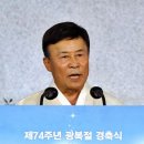 ＜옮긴글:조선일보 노석조 가자＞백선엽 반대, 이석기 옹호… 김원웅은 전두환 민정당 출신 이미지