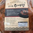 [리뷰/식품] 광주 두암동 추어탕 맛있는집 &#34;담양골 추어탕&#34;