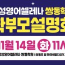 쌍동초등학교 이미지