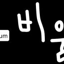 헤어041 - 당진시 | 헤어041