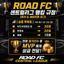제81회 로드FC 센트럴리그 (군산) 이미지