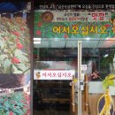 맛깔인삼요리 전문점 이미지