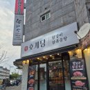 사우동 | 김포사우동맛집 호계당 닭갈비후기
