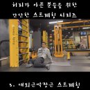 럭키 짐 이미지