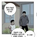 풍무동피티 &#34;트리플에이짐PT&#34; : 헬린이 직장인 피티후기