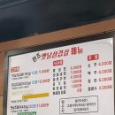 원조옛날삼겹살 - 구미시 봉곡동로 23 | 원조옛날삼겹살