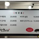 우리까만돼지 이미지