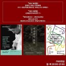 (사)김병호류가야금산조보존회 제25회 정기연주회 | 8월 30일 (월) 방송, 황병기 가야금 작품세계 -산조 <정남희제 황병기류 가야금 산조 전바탕>