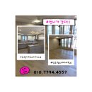 SK건강 | 루원시티SK리더스뷰 입주청소 후기