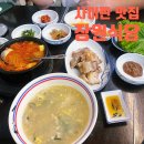 장원한식부페 네이버블로그