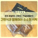 윤이네식탁