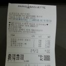파리바게트 중계건영점 이미지
