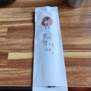 내삼반점