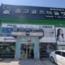디자인골프(주) | 논산 골프샵 혼마 파크골프채 어버이날 선물 구매 후기