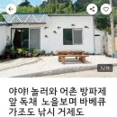민박어항