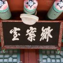 산청 단성현 호적장부 이미지