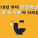 1-13 공중화장실 이미지