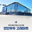 축항대로69번길 이미지