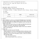 실툭시맙 성분의 항암제 투여가 건강보험심사평가원의 요양급여비용 감액조정처분이 위법에 해당하는지 여부 이미지