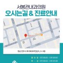 서봉관내과의원 이미지