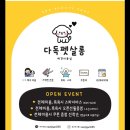 다독펫살롱 네이버블로그