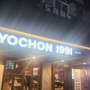 교촌치킨 방배1호점 이미지