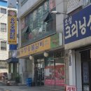 유창 당구장 이미지