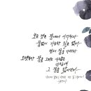 꿈을 그리는 캘리그라피 이미지