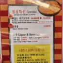 중앙닭갈비서울 이미지