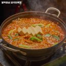 불막열삼 금곡화목점 이미지