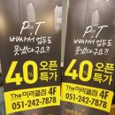 더 미라클 짐 이미지