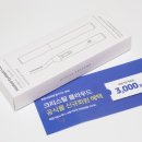 픽스라인 코퍼레이션 | 크리스탈클라우드 속눈썹고데기 셀프속눈썹펌 효과