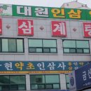 금산의집