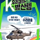 (주)코리아앰블런스 이미지