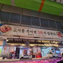고기에 진심인 대전정육점 중리한우정육점