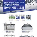 (주)피에스산업 이미지