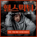 양주문화체육센터 소공연장 | 양주헬스 먹튀 주의보🚨 헬스장 먹튀 구별·예방·대처법 총정리!