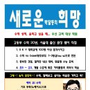 박달통수학전문학원