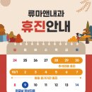 류마앤내과의원 이미지