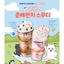종로-숭인-종로-숭-255 | 빽다방 신메뉴 마시고 키캡받기 춘배펀치 냥냥