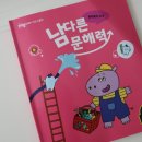 키즈나라에듀 이미지