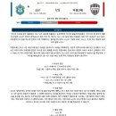9월5일 J리그 일본프로축구 쇼난 고베 나고야 가시마 패널분석 이미지