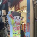 코미네탕후루 네이버블로그