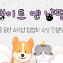 동반컨설팅