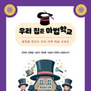 한국방과후학교연구회